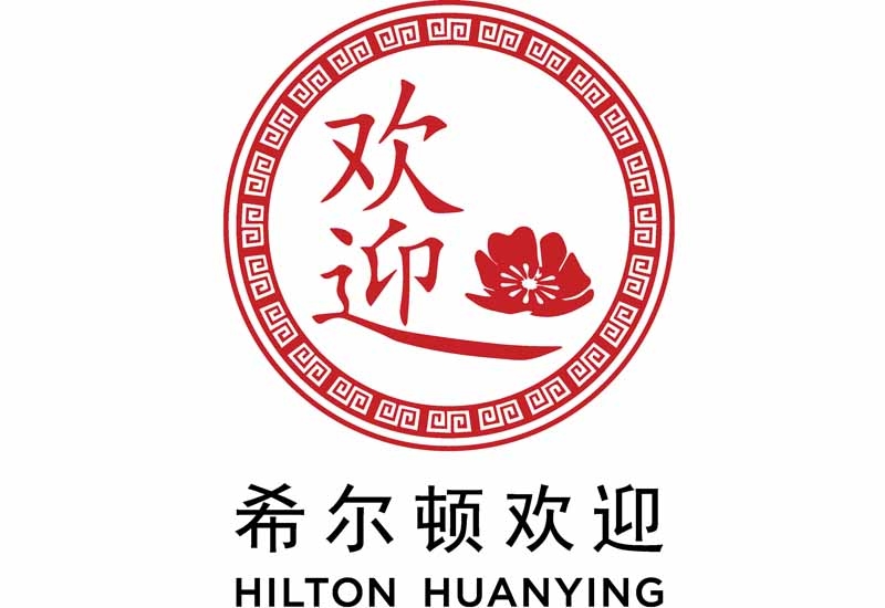 The Hilton Huanying logo. The Hilton Huanying logo.
