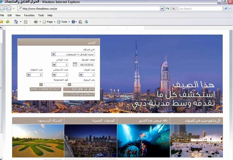 Emaar, The address hotels and resorts Emaar, The address hotels and resorts