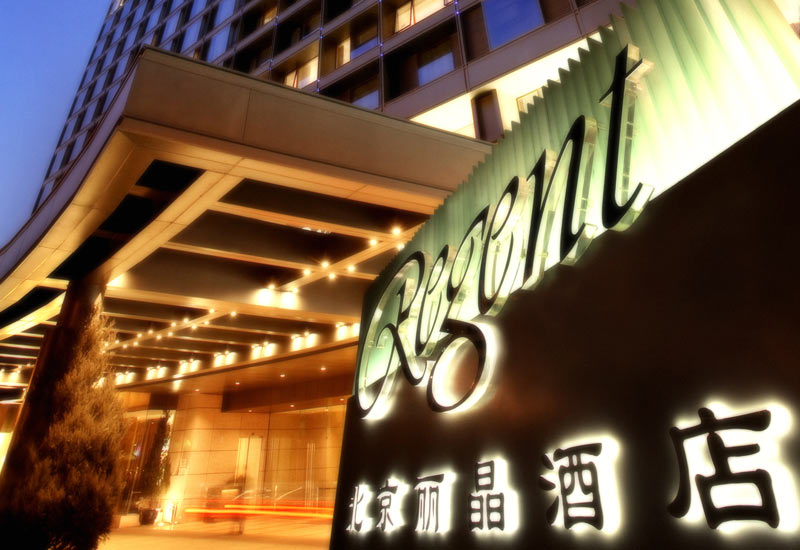 Regent Beijing entrance Regent Beijing entrance
